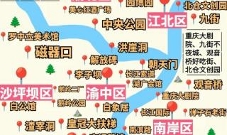 重庆6天旅游攻略