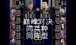 三国群英传7怎么改武将带兵的兵种啊