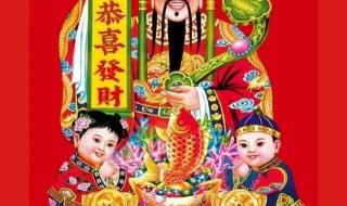 大年初五请财神准备什么